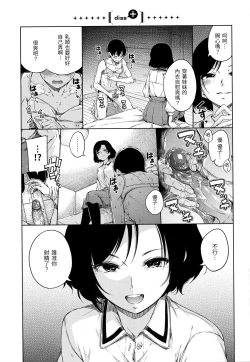 Page 142 of Atatakakute Yawarakakute | 暖暖溫柔鄉