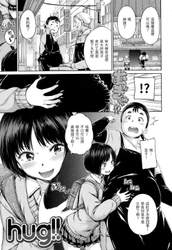 Page 144 of Atatakakute Yawarakakute | 暖暖溫柔鄉