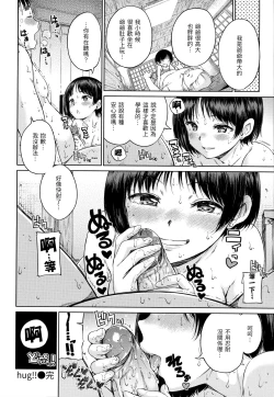 Page 159 of Atatakakute Yawarakakute | 暖暖溫柔鄉