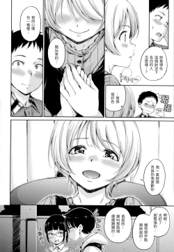 Page 163 of Atatakakute Yawarakakute | 暖暖溫柔鄉