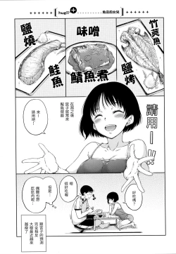 Page 176 of Atatakakute Yawarakakute | 暖暖溫柔鄉