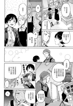 Page 179 of Atatakakute Yawarakakute | 暖暖溫柔鄉