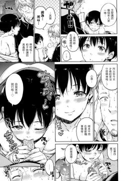 Page 186 of Atatakakute Yawarakakute | 暖暖溫柔鄉