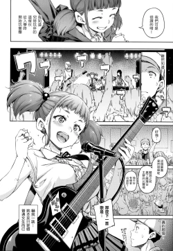 Page 25 of Atatakakute Yawarakakute | 暖暖溫柔鄉