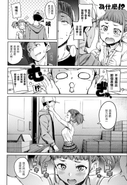 Page 27 of Atatakakute Yawarakakute | 暖暖溫柔鄉