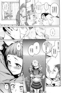 Page 28 of Atatakakute Yawarakakute | 暖暖溫柔鄉