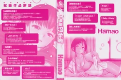 Page 3 of Atatakakute Yawarakakute | 暖暖溫柔鄉