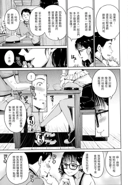 Page 60 of Atatakakute Yawarakakute | 暖暖溫柔鄉