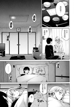 Page 78 of Atatakakute Yawarakakute | 暖暖溫柔鄉