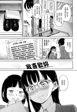 Page 8 of Atatakakute Yawarakakute | 暖暖溫柔鄉
