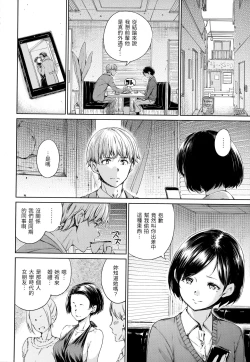 Page 93 of Atatakakute Yawarakakute | 暖暖溫柔鄉
