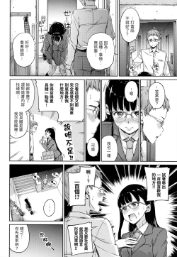 Page 9 of Atatakakute Yawarakakute | 暖暖溫柔鄉