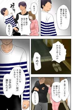 Page 5 of Netorare Bonyuu Mama