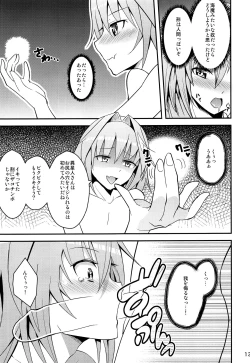 Page 12 of Astolfo VS Toumei Ningen