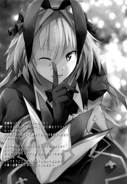 Page 19 of Astolfo VS Toumei Ningen