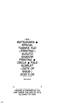 Page 101 of Suika San