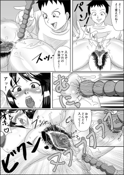 Page 20 of Tanezuke 2ND Botefuku Inkou Choukyou Hen