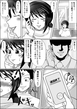 Page 2 of Tanezuke 2ND Botefuku Inkou Choukyou Hen