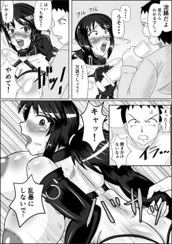 Page 6 of Tanezuke 2ND Botefuku Inkou Choukyou Hen