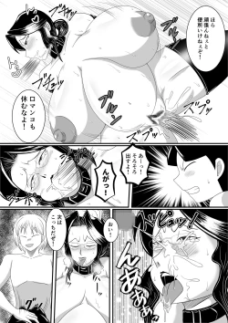 Page 25 of Obou Kyoushi ni Oshioki wo!