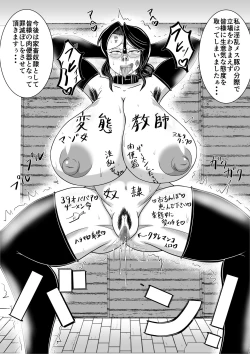 Page 36 of Obou Kyoushi ni Oshioki wo!