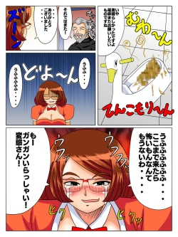 Page 29 of Hitozuma Kissa BBA  e Youkoso!