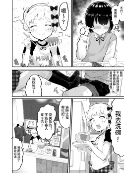 Page 20 of Oomisoka ni Omanko 108-kai Tsuku dake no Hon