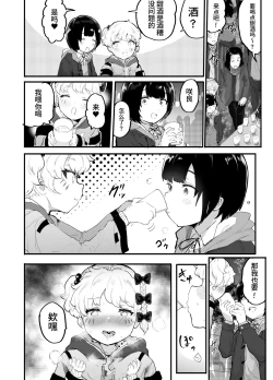 Page 26 of Oomisoka ni Omanko 108-kai Tsuku dake no Hon