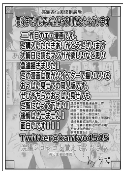 Page 36 of Oomisoka ni Omanko 108-kai Tsuku dake no Hon