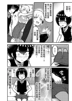 Page 42 of Oomisoka ni Omanko 108-kai Tsuku dake no Hon