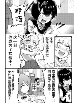 Page 46 of Oomisoka ni Omanko 108-kai Tsuku dake no Hon