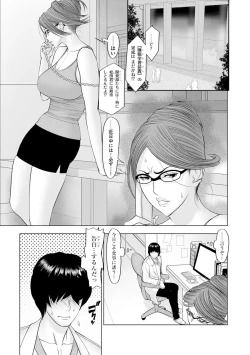 Page 167 of Yome Cos Love Love Ecchi Paradise