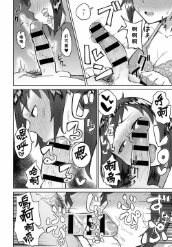 Page 8 of Hontonokimochi