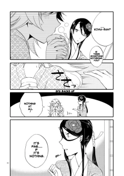 Page 29 of Kago no Oni