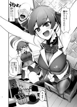 Page 4 of Marine wa Kimi no Takaramono