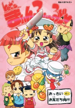 Page 1 of Let's Minefield