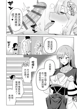 Page 4 of Fuuki Iin to Fuuzoku Katsudou Fuuki o Mamoru Tameni Keizokuteki ni Okonau Katsudou Bangaihen