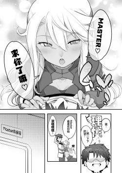 Page 13 of KissKiss Akuma Extend