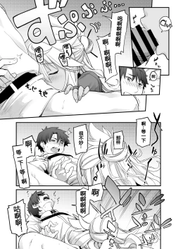 Page 20 of KissKiss Akuma Extend