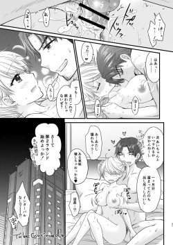 Page 31 of Nearest To Real LOVE “The Great Escape” Al