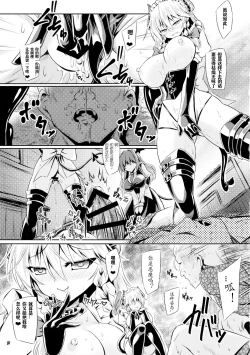 Page 17 of Succubus Koumakan