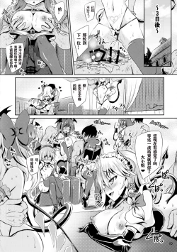 Page 24 of Succubus Koumakan