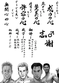 Page 28 of Succubus Koumakan