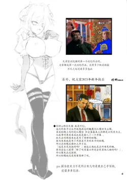 Page 4 of Succubus Koumakan