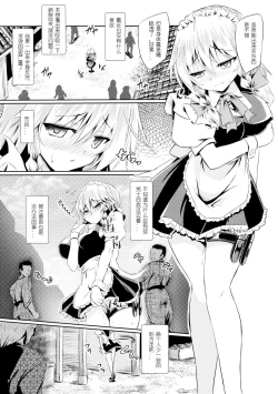 Page 5 of Succubus Koumakan