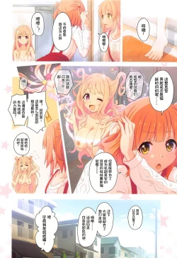 Page 35 of Colorful Connect 7th:Dive - Union Sisters