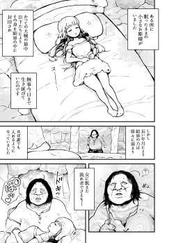 Page 2 of Hime-sama wa Sareruga Mama