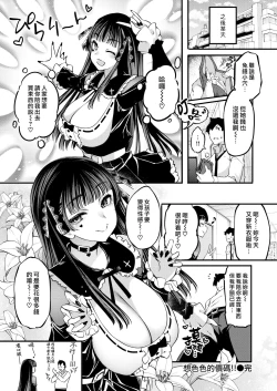 Page 16 of H Shitaino How much!! | 想色色的價碼!!