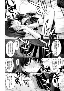 Page 23 of Hotaru no Omorashi Gokko