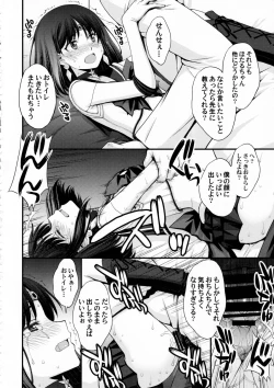 Page 29 of Hotaru no Omorashi Gokko